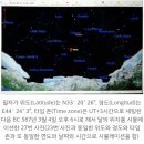 *'쿰(유성1)'이 사용한 위도(Latitude)와 경도(Longitude)는? 이미지