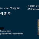 선율캘리