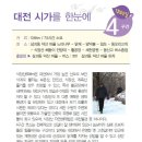 대전역(대한통운 맞은편) 이미지