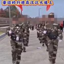 &#39;군복 차림&#39; 중국인들, 빨간 깃발 들고 한강공원 행진 이미지