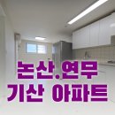 연무기산아파트 이미지