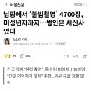 남탕에서 ‘불법촬영’ 4700장, 미성년자까지…범인은 세신사였다 이미지