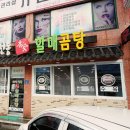 전통본가할매곰탕 이미지