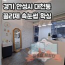 대천동-10 이미지