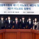 (주)이노스타 이미지