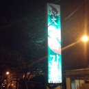 대하회가든 이미지