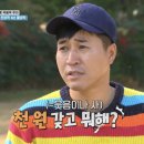 1박2일 이미지