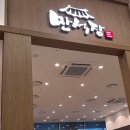 만석장 롯데몰 김포공항점 이미지