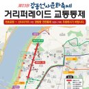 교통공원 사거리 이미지