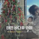 남면-1 | 태안대형카페 바다뷰 베이커리 윤슬카페 아이동반 태안남면카페 후기