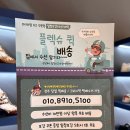 플렉슈