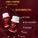 &#34;간 건강은 물론, 피로·붓기·노화까지 한 번에 해결하는 알부민의 기적을 체험하세요!&#34; - 점프업라이프 -