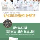 전치과의원 이미지