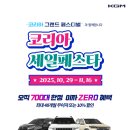 미쉐린코리아 주식회사 이미지