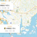 코리아둘레길 「서해랑길」(해남구간) | 서해랑길 해남 진도 구간