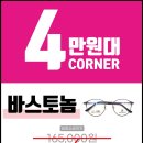 으뜸플러스일산중산점 이미지