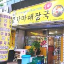 CU(장유신도시점) 네이버블로그