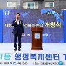 태평1동 행정복지센터 이미지