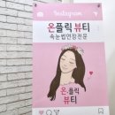 온플릭샵 이미지