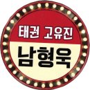 대나무태권도장 네이버블로그