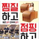 영양플러스점핑다이어트