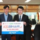 KB오토시스(주) 이미지