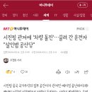 시진핑 관저에 차량 돌진함 이미지