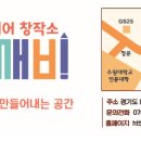 도깨비창작소