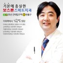 보스톤스마트치과의원 이미지