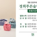 경희푸른숲한의원 이미지