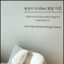 하나연치과의원 이미지