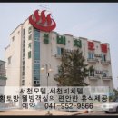 서천비치텔 이미지