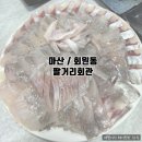회원동팔거리 이미지