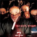 궁녀 - 구리시 안골로103번길 19 | 궁녀