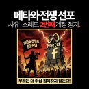 41190-01-07-231 | 메타코리아 내용증명 보내기 (feat. 인스타그램 스레드 계정정지 억까 재고요청 읽씹에 대한 응징)