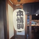 라성안길 | 본정통 다녀온 솔직 후기｜청주 성안길 이자카야 맛집 (회식·데이트 둘 다 가능)