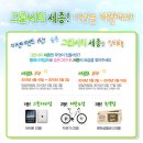 친환경그린시티 이미지