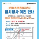 부평5동 주민센터 이미지