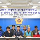 제주한라대학교 노동조합 이미지