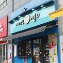 아마스빈 세종도담점