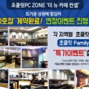 초콜릿 PC방 이미지