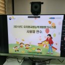 인천유아교육진흥원 이미지
