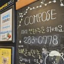 컴포즈커피울산송정 네이버블로그