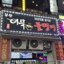 부산진 오뎅 식당 이미지