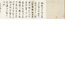 중국 서화 서예 미술품 경매 이류방 李流芳 이유방 (1575~1629) 황공망추림독서도(黃公望秋林图書圖) 모방 이미지