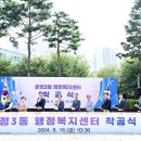 운정3동 행정복지센터 이미지