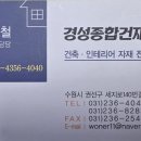 경성종합상사
