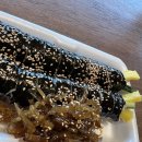 한가득김밥