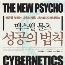 성공의법칙