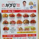 처갓집양념치킨두호점